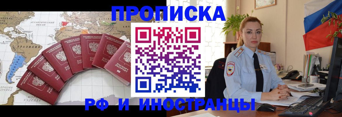 временная регистрация 2025 в Белгороде