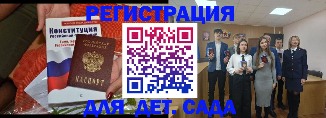 временная регистрация для школы в Белгороде