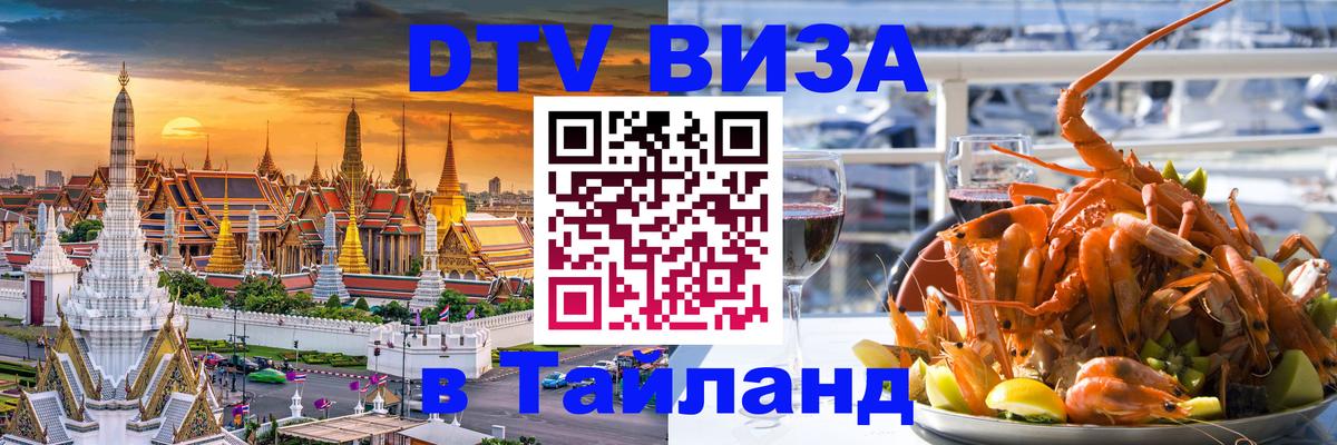 Оформление DTV визы под ключ: стоимость и тарифы, только загранпаспорт - Белгород 